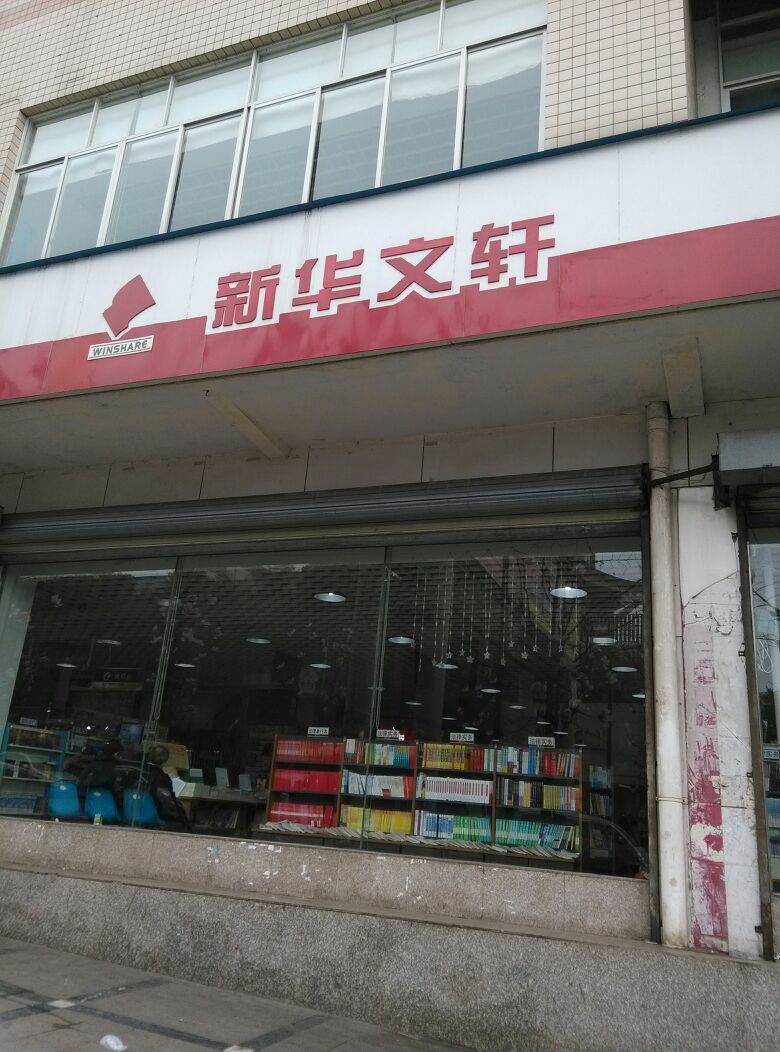 文轩书店一楼