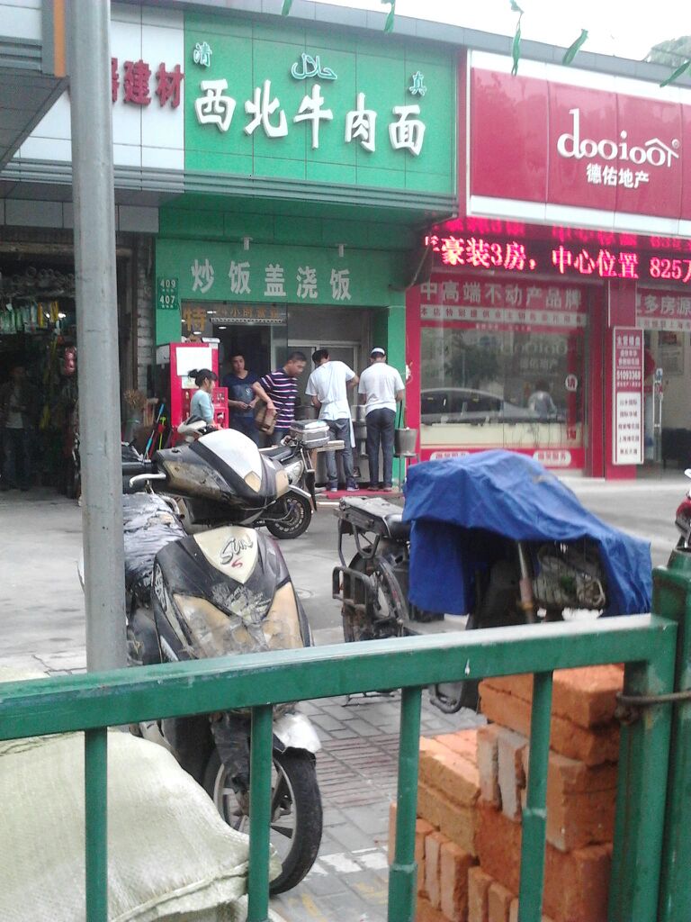 清真兰州牛肉面(潍坊路店)