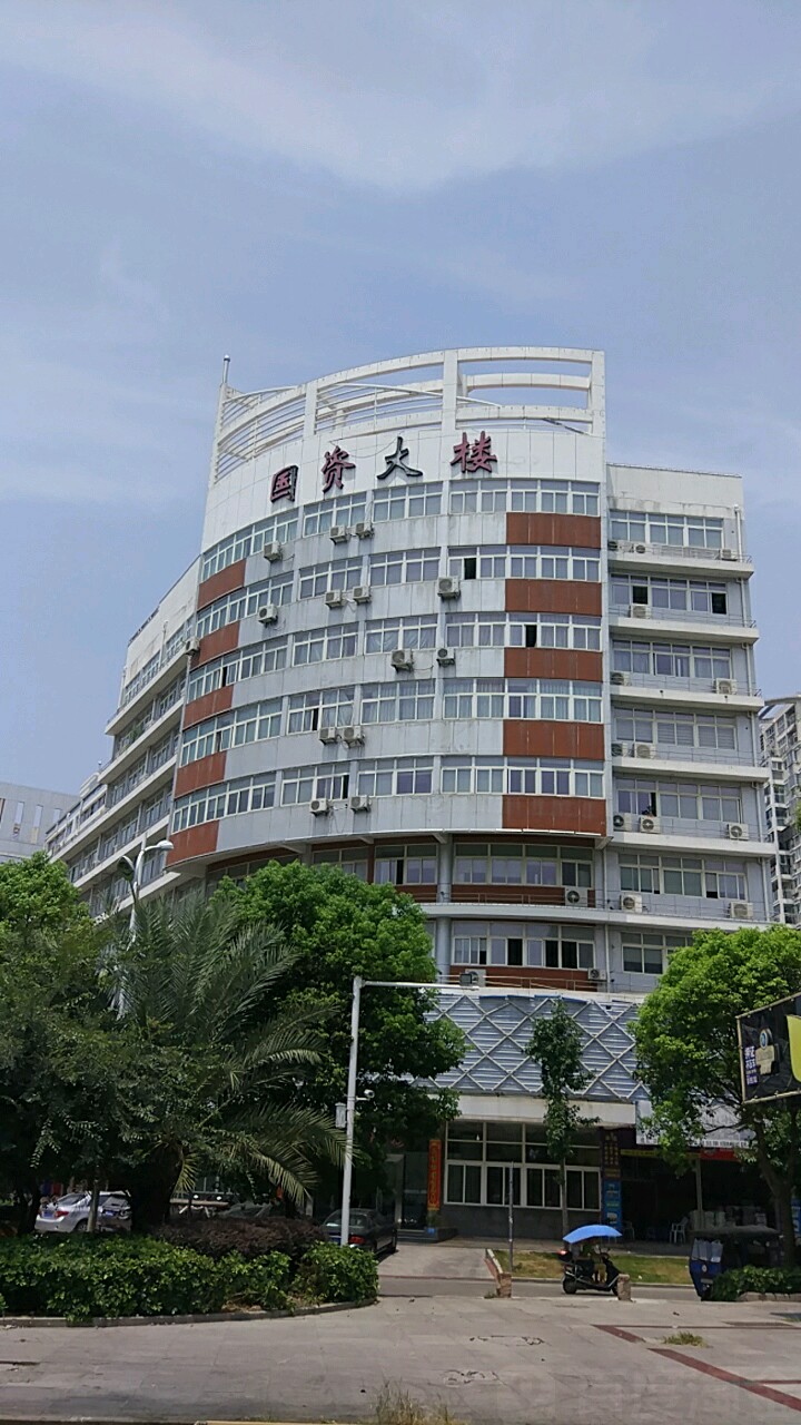 国资大楼(金山路)