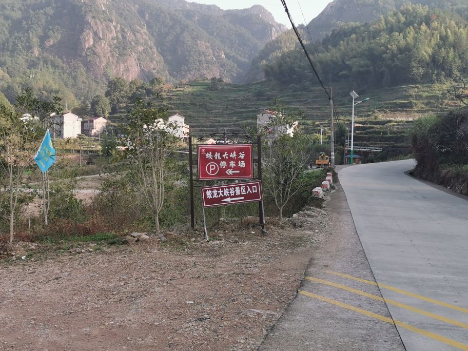 蛟龙大峡谷-停车场