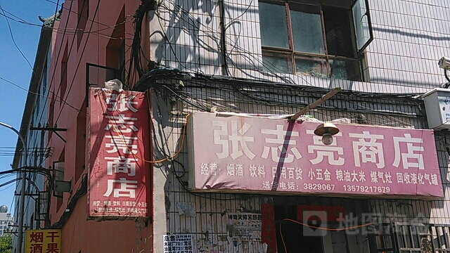 张志亮超市