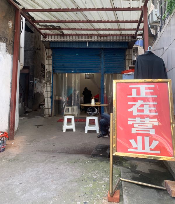 清真马坎羊肉泡馍