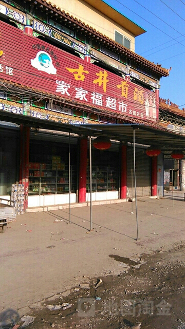 世纪家家福超市(大桥北街店)