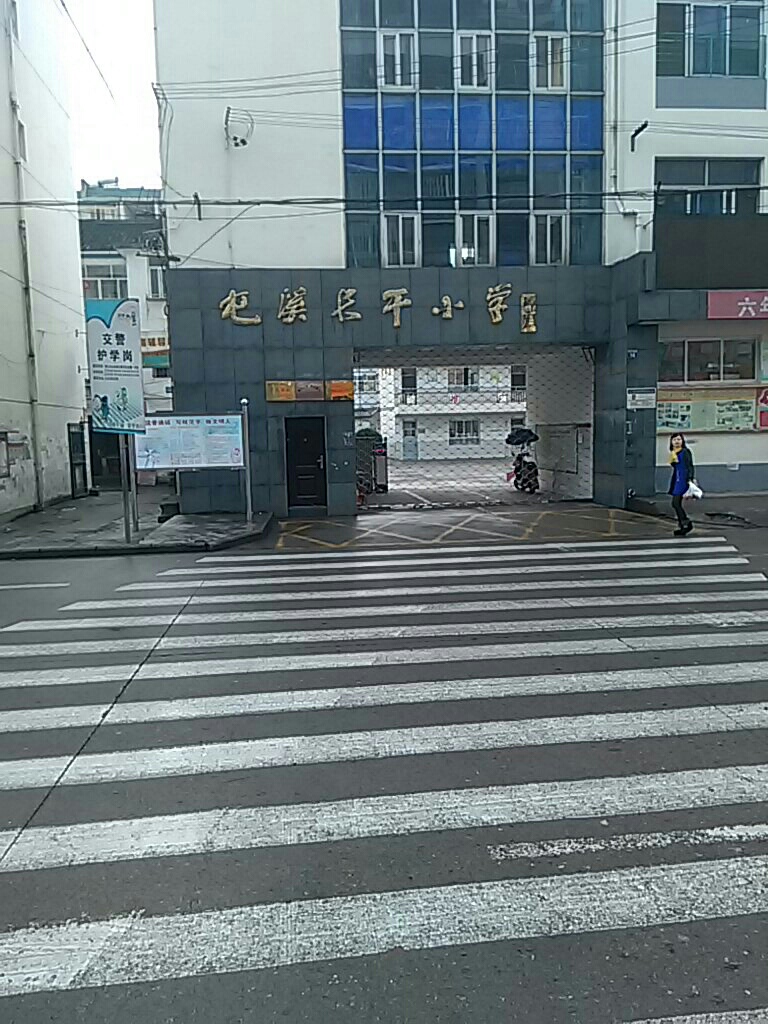 屯溪长干小学