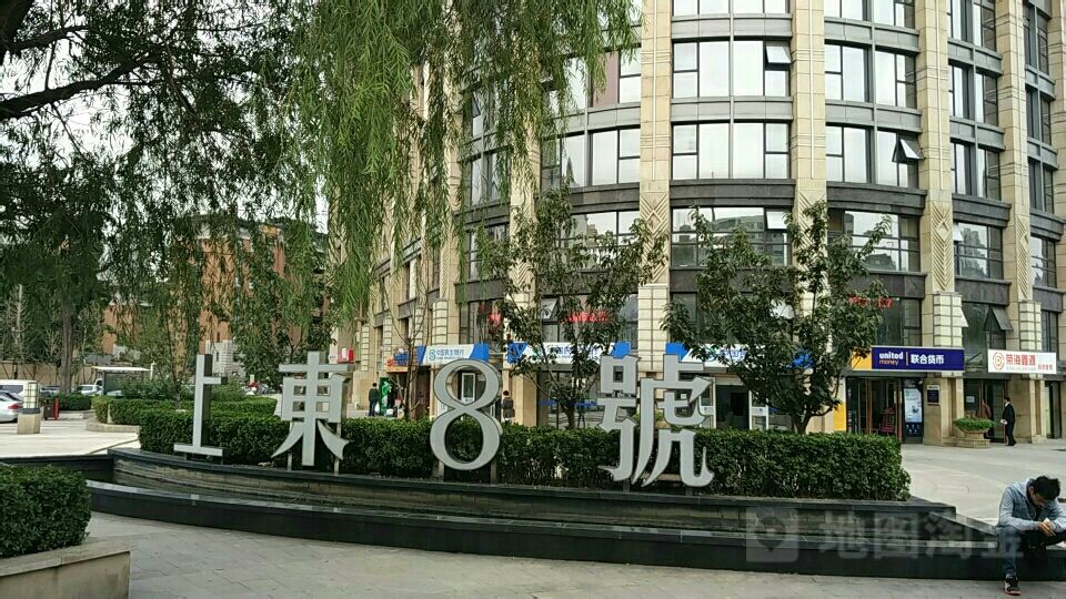 瑞英阁服务式公寓(北京酒仙桥望京798店)