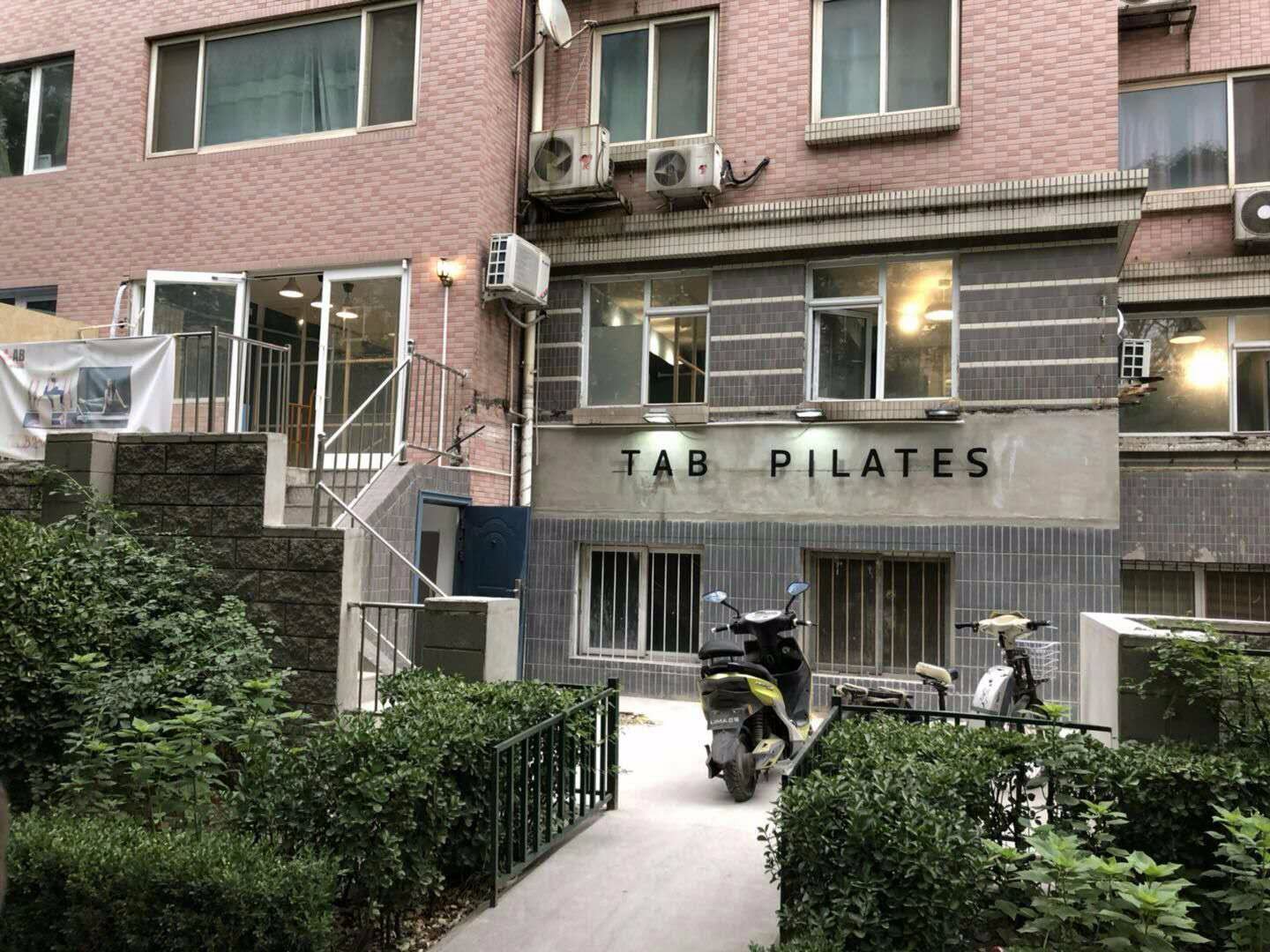 TAB Pilates泰谱普拉提运动生活馆(大西洋鑫城店)