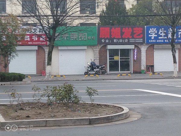 晓文文具书店