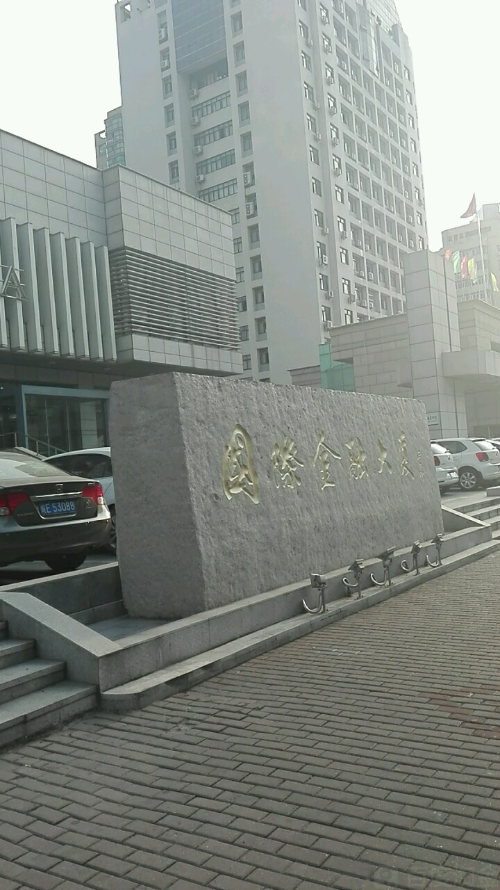 国际金融大厦(花雨路)