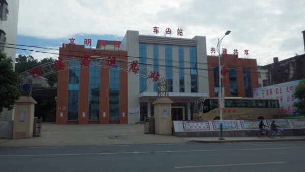揭西河婆汽车客运站