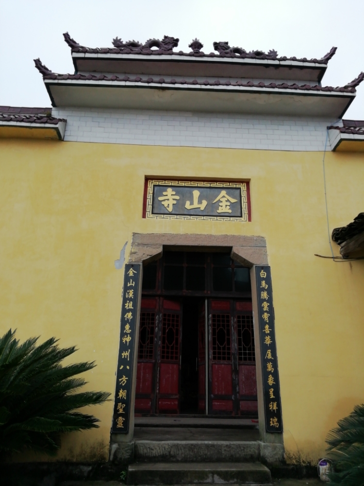 上饶信州区金山寺