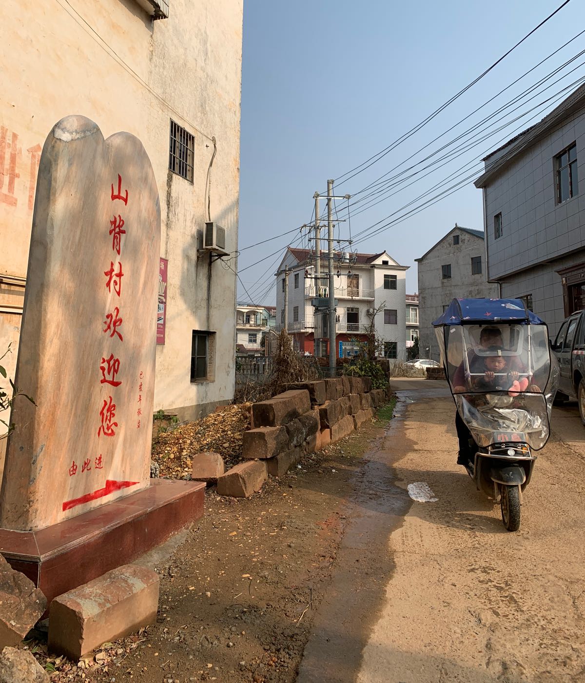 上饶市鄱阳县