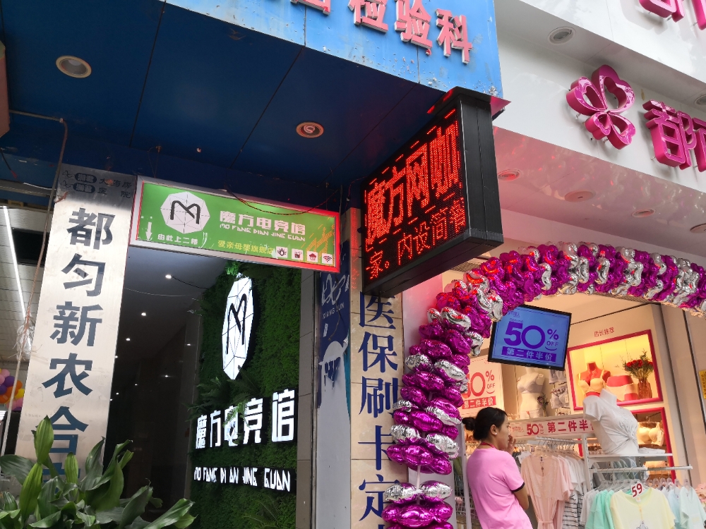 魔方网络旗舰店