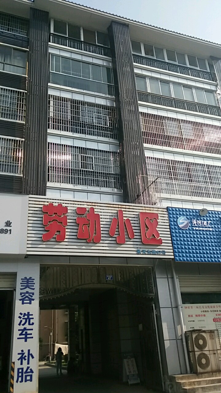 农动小区