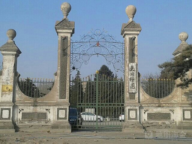 大同师范高等专科学校