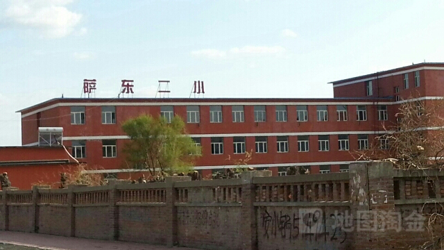 大庆市萨东第二小学