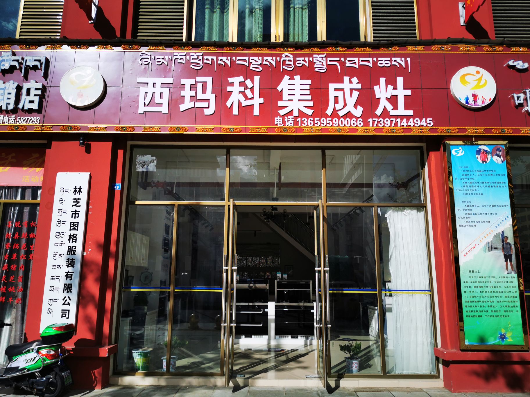 巴宜区标签: 建材 购物  西玛科集成灶(林芝旗舰店
