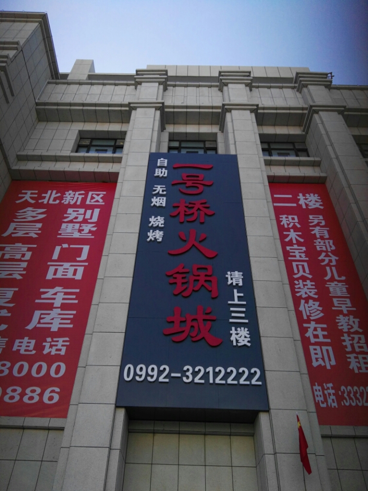 新疆维吾尔自治区伊犁哈萨克自治州奎屯市北京东路16号江苏大厦三楼