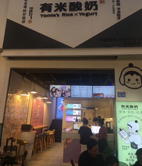 有米耐酸(仙岳路店)
