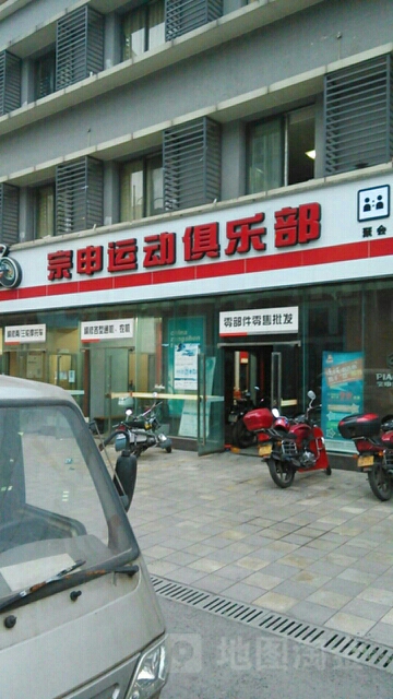 宗申骑士者俱乐部(渝南大道店)