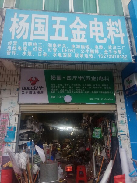 好邻居购物商场(长岭店)