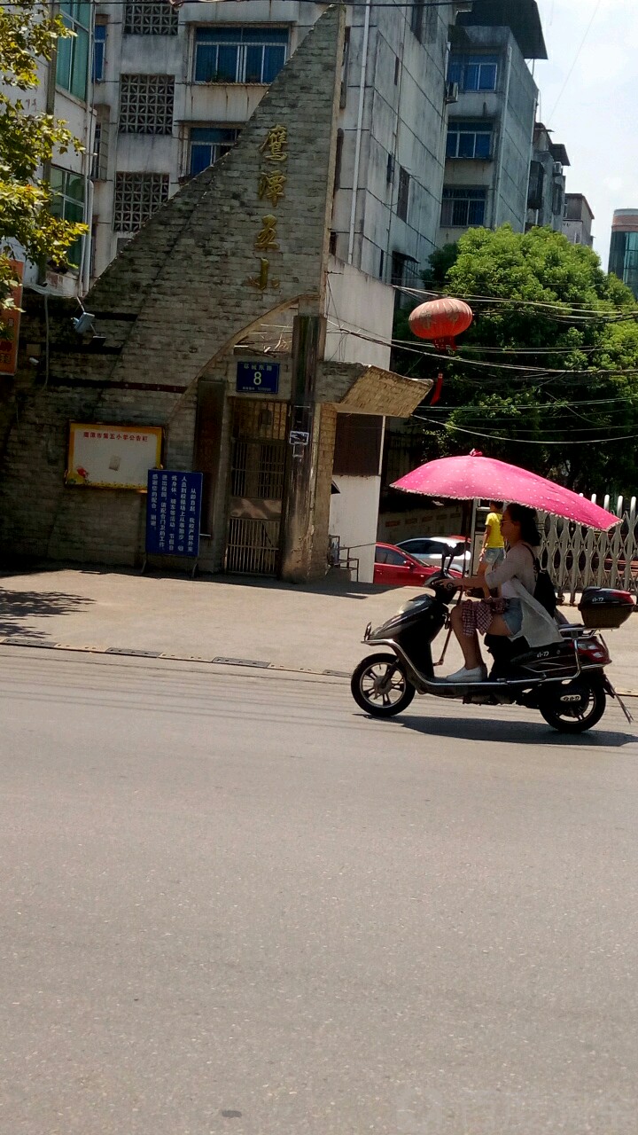 鹰潭第一医五小学