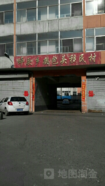 山西省吕梁市离石区坪头乡樊包头移民村(离碛线东)