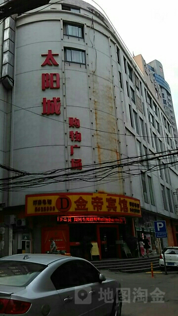 太阳城购物广场