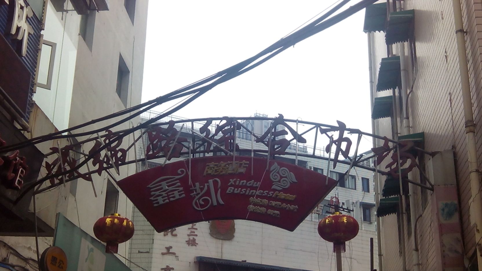 成绵路综合市场