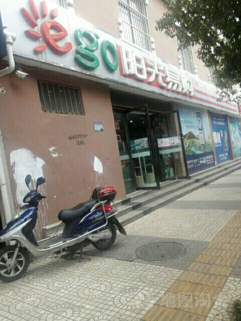 阳光宜购