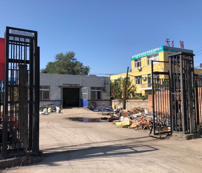 鸿盛源再生资源回收有限公司