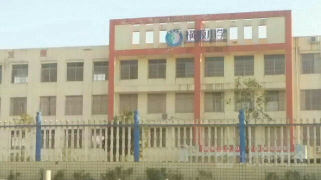 江西省萍乡市安源区横板小学(观泉南路东60米)