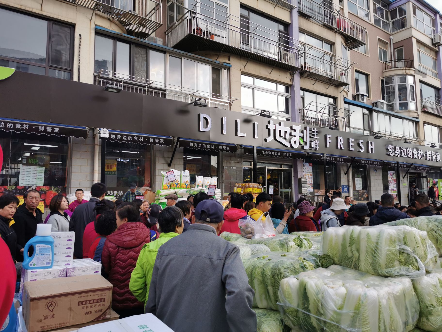 地力生鲜(沧泉街店)_大连_百度地图