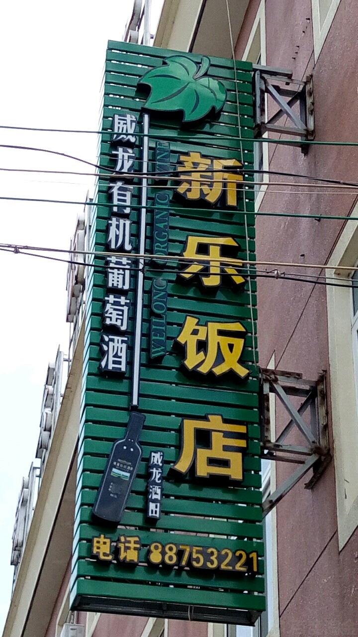 宁波市奉化区莼桐路