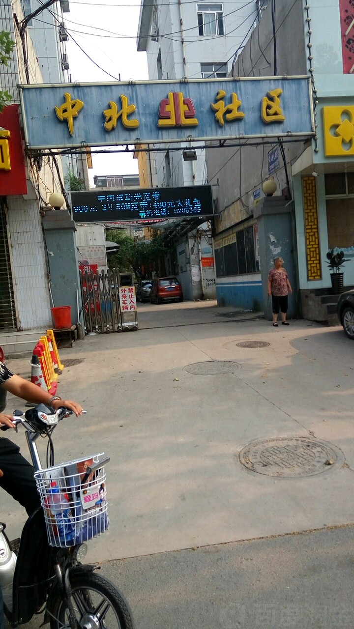 河北省邢台市襄都区红星街与南长街交叉口东行100米
