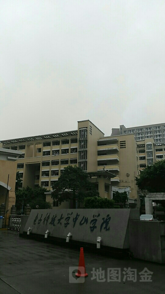 电子科技大学中山学院