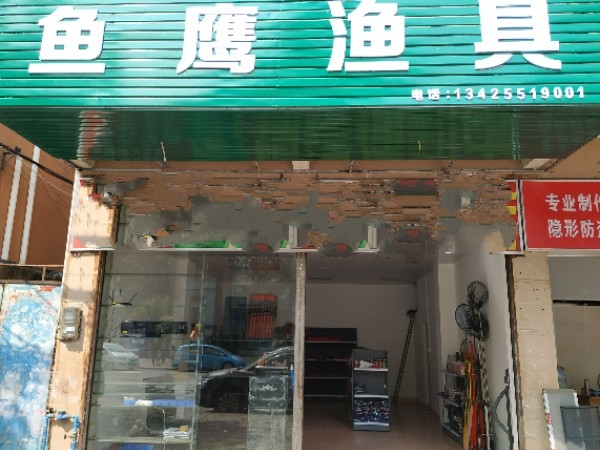 鱼鹰渔具
