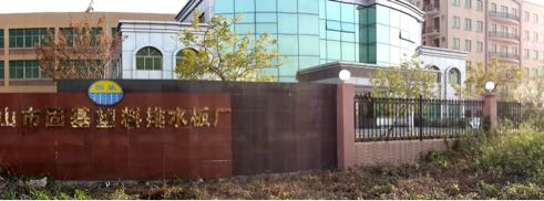 中山市固基塑料排水板厂