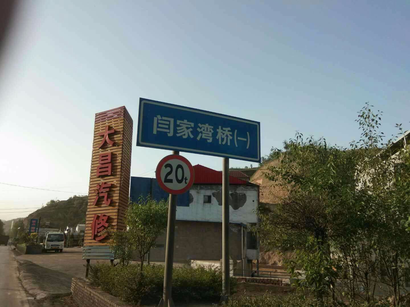柳林县鑫宏展汽车贸易有限责任公司