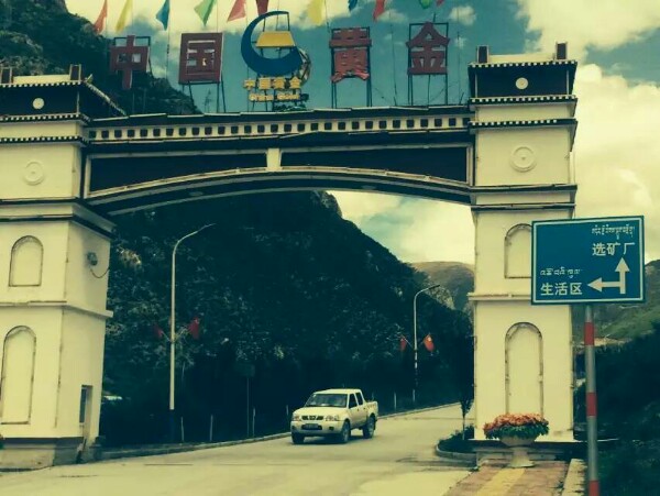 西藏华泰龙矿业开发有限公司