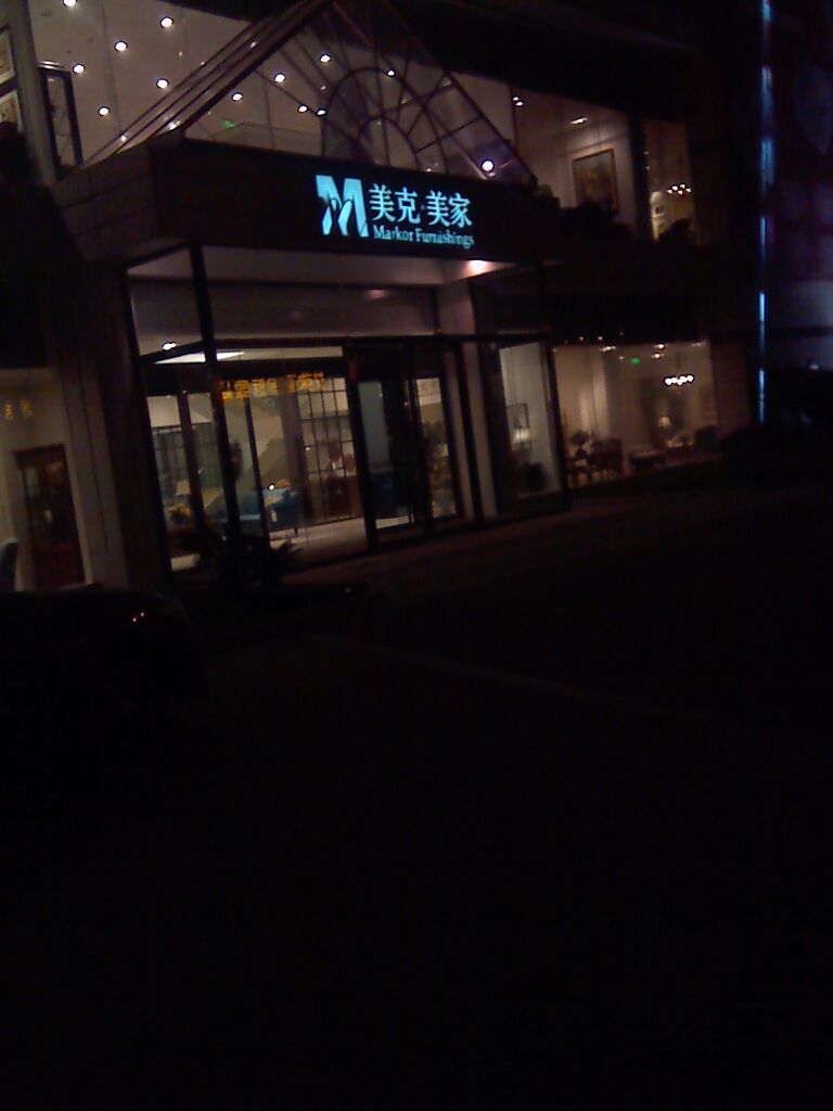 美克美家(郑州郑东新区店)