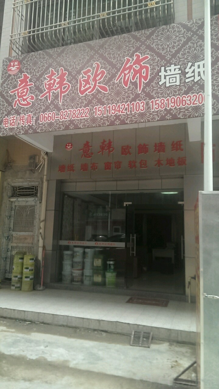陆丰防水工程部
