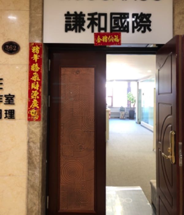 谦和国际皮肤管理中心(群力店)