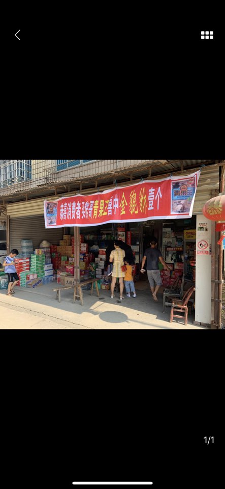 自红超市