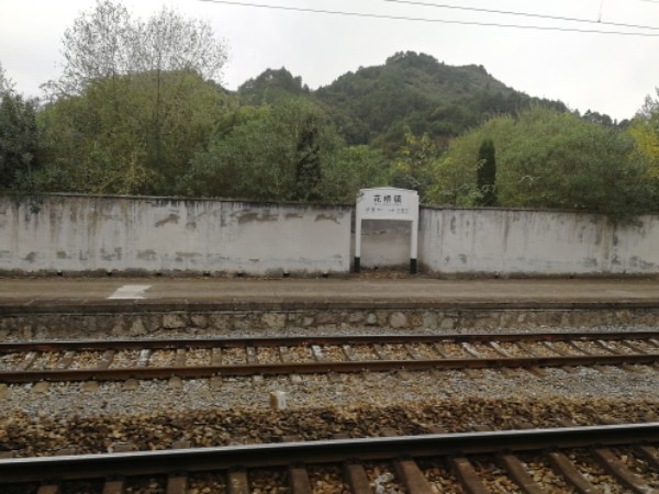 花桥镇站