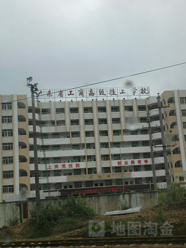 广东省南方技师学院