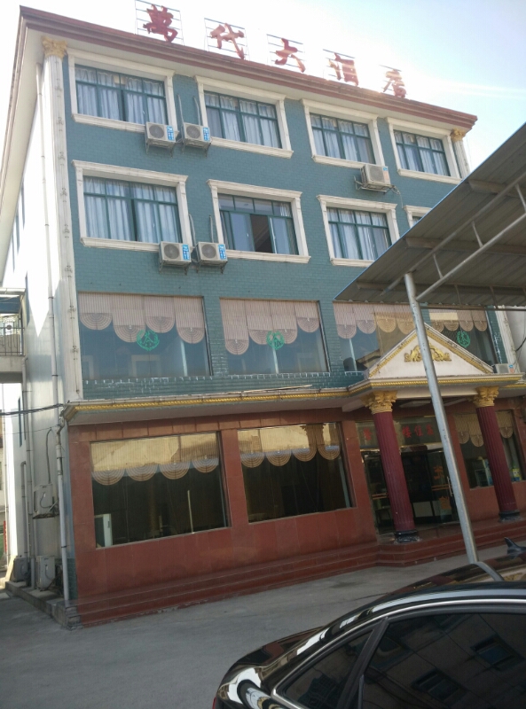 万代大酒店