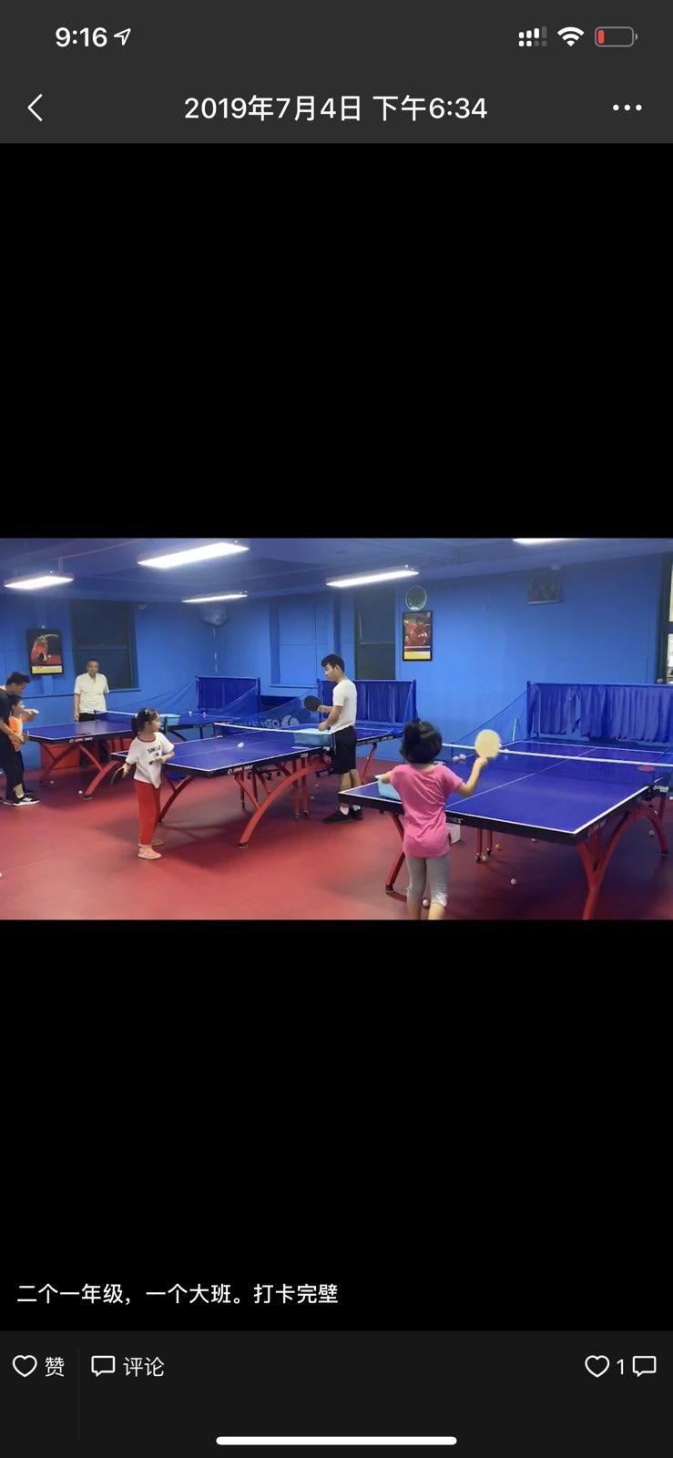通昌乒乓球馆