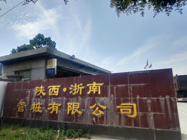 陕西省咸阳市三原县安乐镇共富村