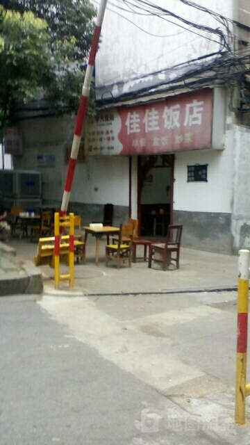 佳佳饭店(长华巷店)