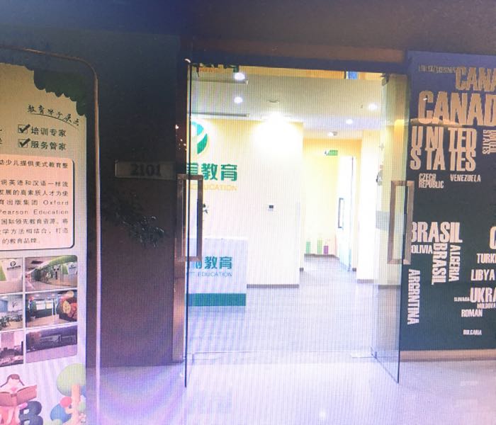 原点树教育江北区万汇中心校区